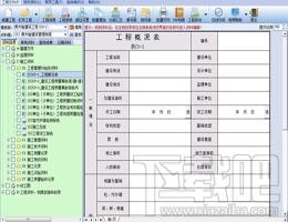 恒智天成上海建筑工程资料软件,恒智天成上海建筑工程资料软件下载,恒智天成上海建筑工程资料软件官方下载