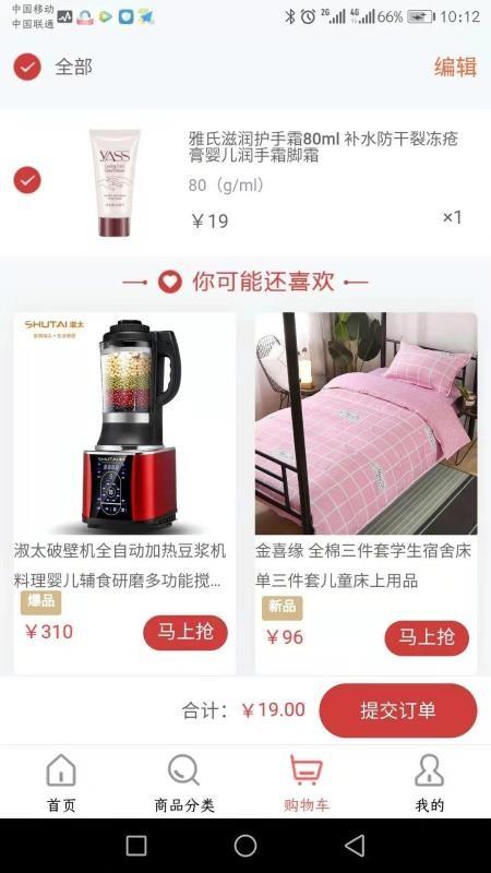 好家优品app下载,好家优品安卓版