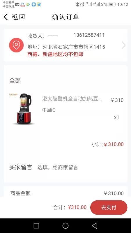 好家优品app下载,好家优品安卓版