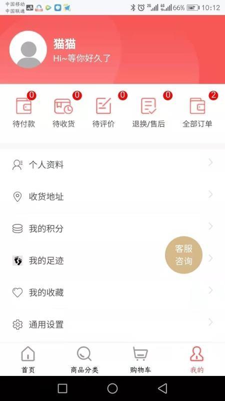 好家优品app下载,好家优品安卓版