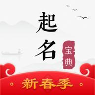 起名宝典app下载-起名宝典 v2.0.0 安卓版