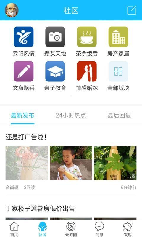 云阳人家app下载,云阳人家安卓版