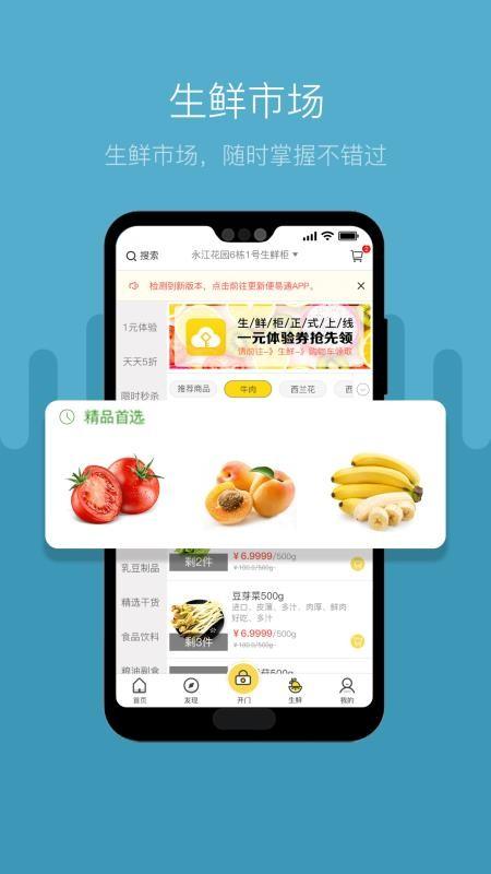 便易通app下载,便易通手机版