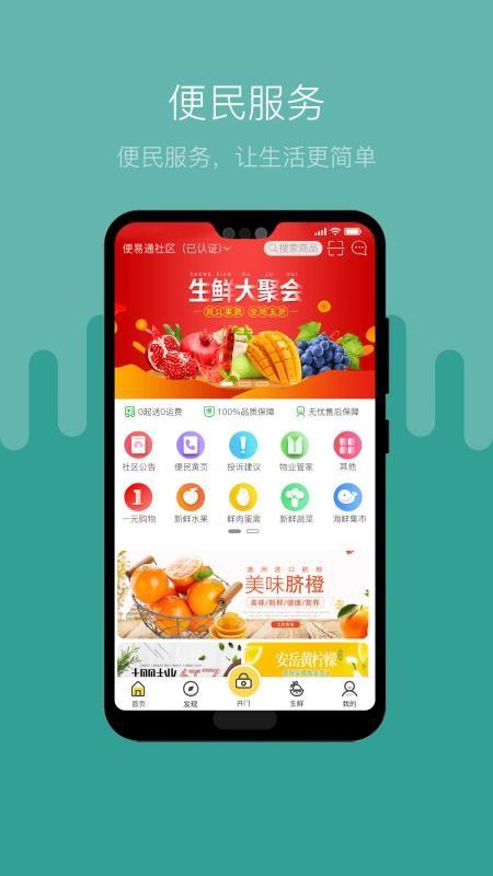 便易通app下载,便易通手机版