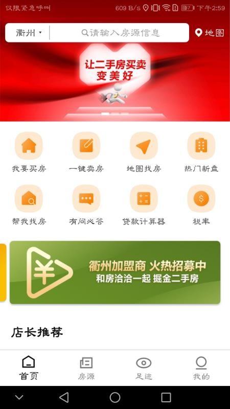 房洽洽app下载,房洽洽安卓版