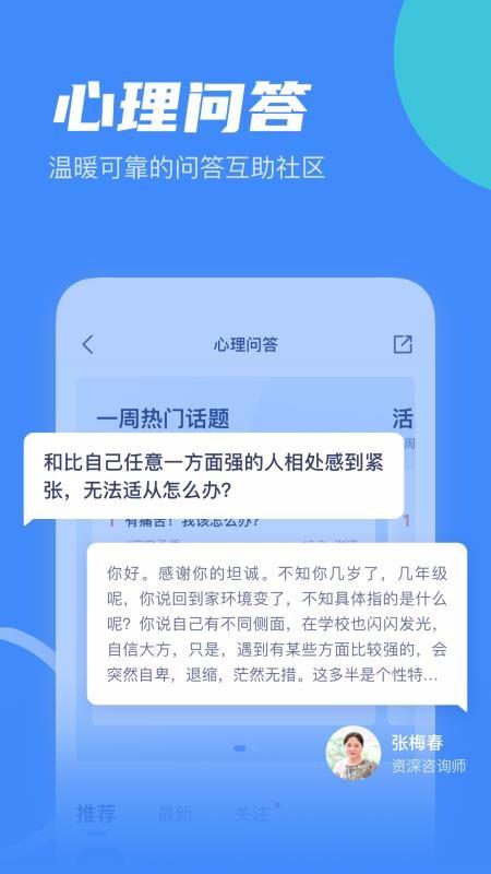 武志红心理app下载,武志红心理手机版