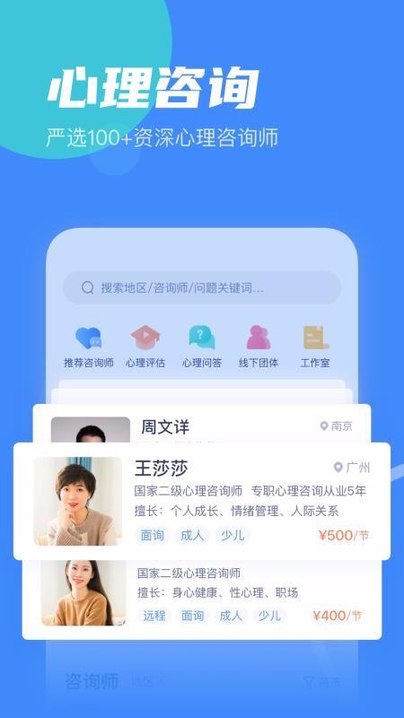 武志红心理app下载,武志红心理手机版