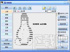 QQ任我贴,QQ任我贴下载,QQ任我贴官方下载