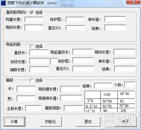 钢筋下料长度计算器,钢筋下料长度计算器下载,钢筋下料长度计算器官方下载