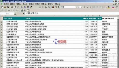 固定资产投资,固定资产投资文件查阅系统,固定资产投资文件查阅系统下载,固定资产投资文件查阅系统官方下载