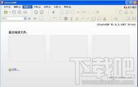 iStylePDF,pdf编辑软件,pdf阅读软件,pdf文件阅读器