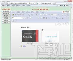 iStylePDF,pdf编辑软件,pdf阅读软件,pdf文件阅读器