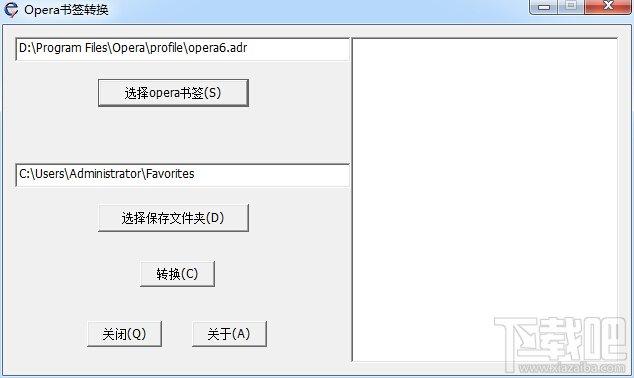Opera书签转换器,Opera书签转换器下载