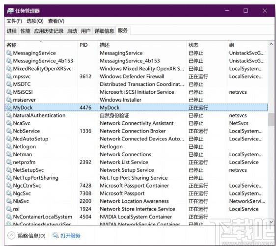 MyDockFinder下载,仿Macos美化软件,系统优化,系统美化,桌面美化