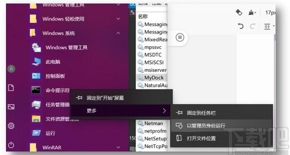 MyDockFinder下载,仿Macos美化软件,系统优化,系统美化,桌面美化