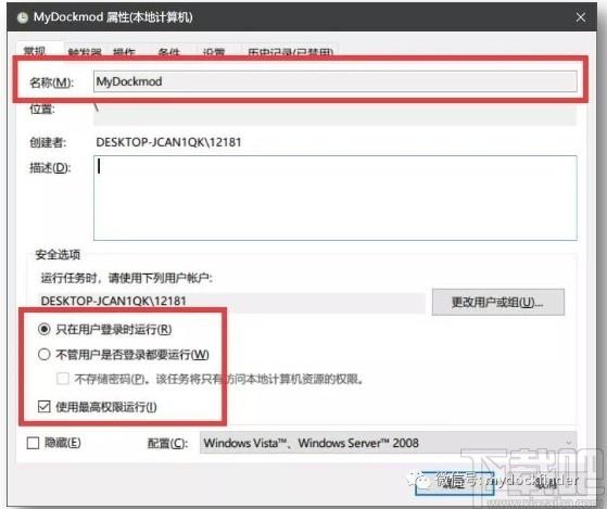 MyDockFinder下载,仿Macos美化软件,系统优化,系统美化,桌面美化