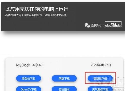 MyDockFinder下载,仿Macos美化软件,系统优化,系统美化,桌面美化