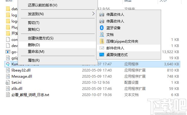 酷喵机器人下载,酷喵机器人,QQ其它,QQ辅助
