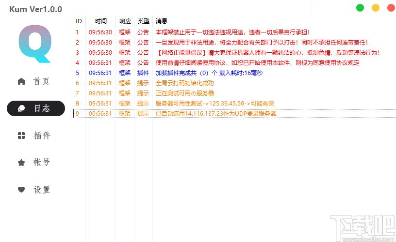 酷喵机器人下载,酷喵机器人,QQ其它,QQ辅助