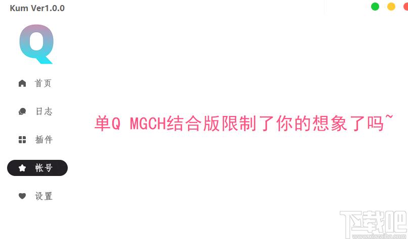 酷喵机器人下载,酷喵机器人,QQ其它,QQ辅助