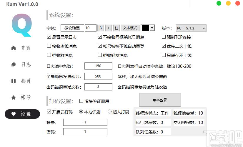 酷喵机器人下载,酷喵机器人,QQ其它,QQ辅助