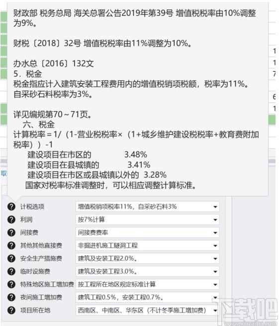 超算水利水电造价预算软件下载,水利水电造价预算软件,工程建筑,工程造价