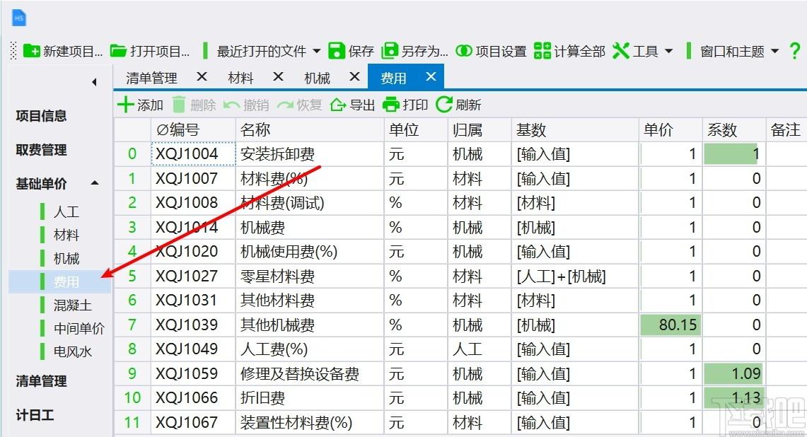 超算水利水电造价预算软件下载,水利水电造价预算软件,工程建筑,工程造价