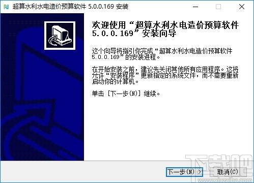 超算水利水电造价预算软件下载,水利水电造价预算软件,工程建筑,工程造价