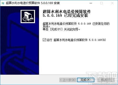 超算水利水电造价预算软件下载,水利水电造价预算软件,工程建筑,工程造价