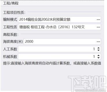 超算水利水电造价预算软件下载,水利水电造价预算软件,工程建筑,工程造价