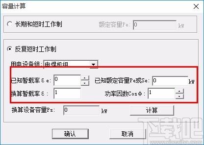 需要系数法负荷计算下载,电力负荷计算软件,电力负荷计算