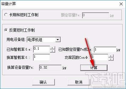 需要系数法负荷计算下载,电力负荷计算软件,电力负荷计算