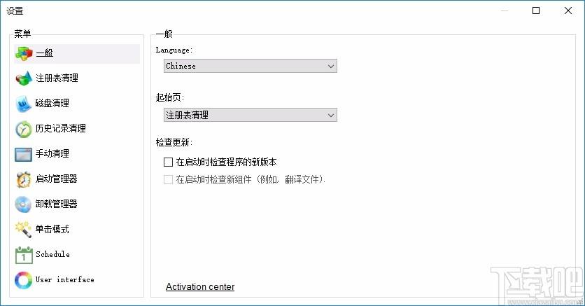 JCleaner下载,磁盘清理工具,注册表清理