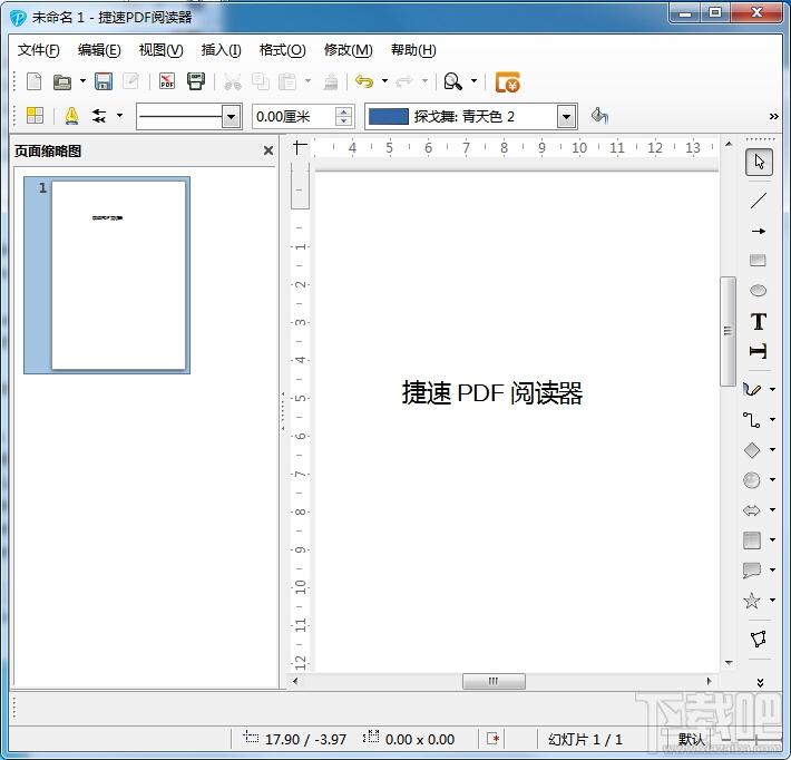 捷速PDF阅读器,PDF阅读器,PDF阅读器下载