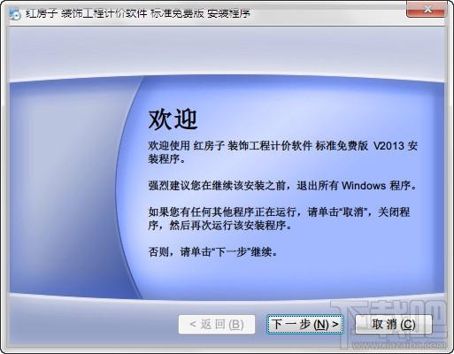 红房子家装预算报价软件,家装预算软件,家装预算,装修预算软件