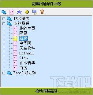 荀国网址邮件收藏,荀国网址邮件收藏下载