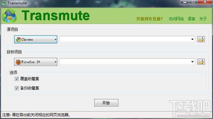 Transmute,Transmute下载,Transmute中文版下载