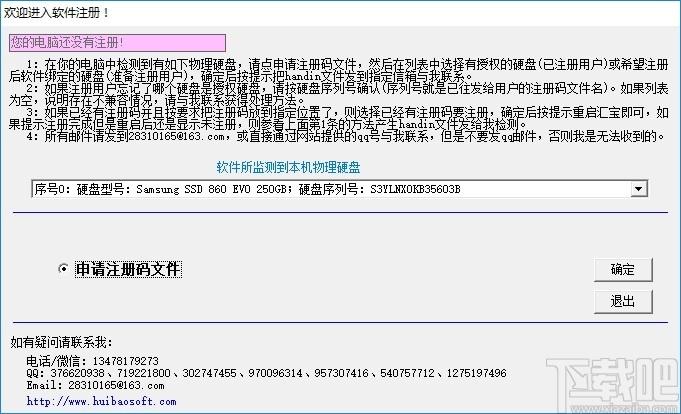 汇宝幕墙计算软件下载,汇宝幕墙计算软件,工程建筑