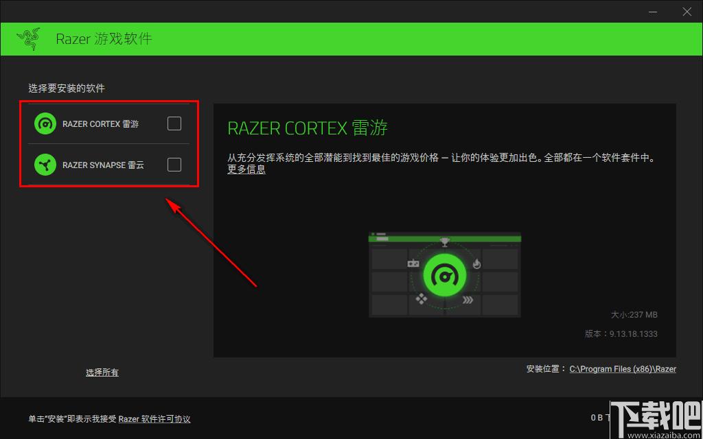 Razer Cortex下载,游戏优化,系统优化,游戏管理