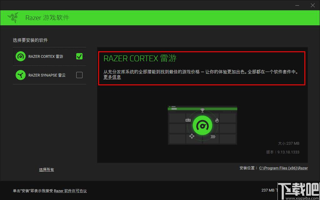 Razer Cortex下载,游戏优化,系统优化,游戏管理