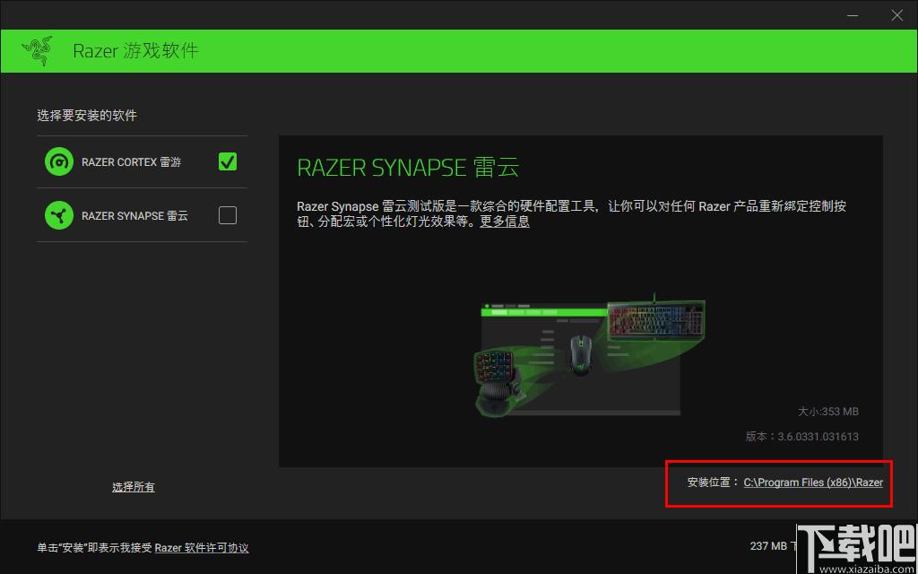 Razer Cortex下载,游戏优化,系统优化,游戏管理