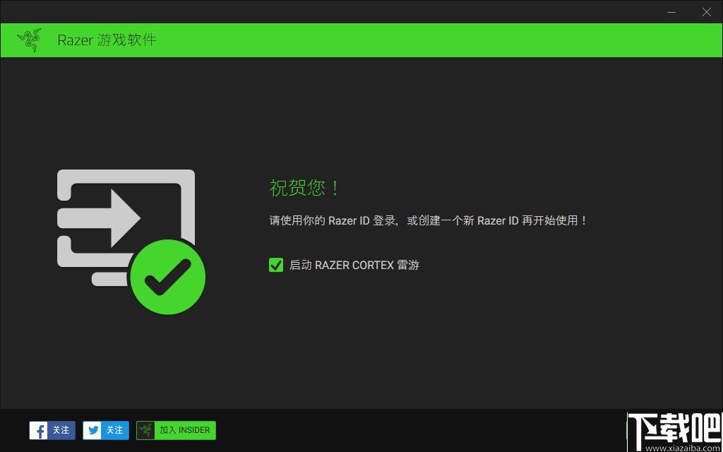 Razer Cortex下载,游戏优化,系统优化,游戏管理