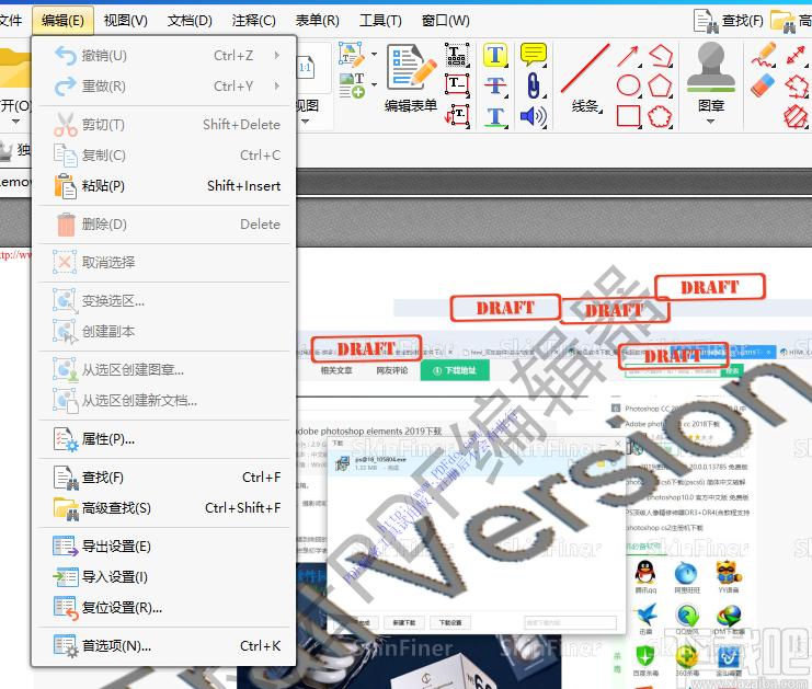 旋风PDF编辑器下载,PDF编辑,PDF阅读