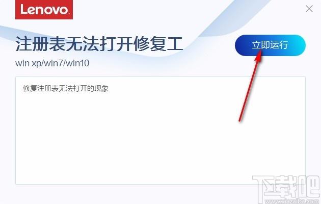 注册表无法打开修复工具,注册表问题修复软件