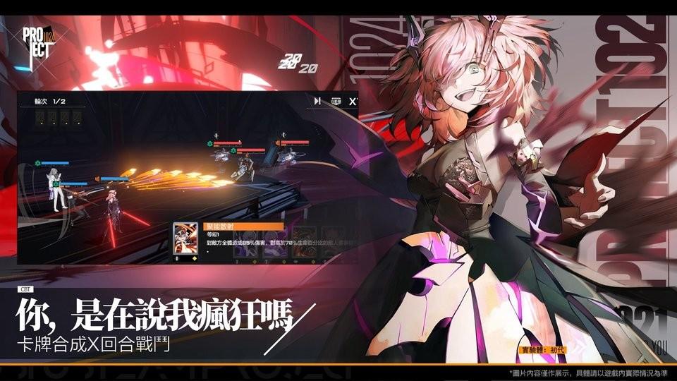 project1024手游下载,project1024,回合制手游,日系手游