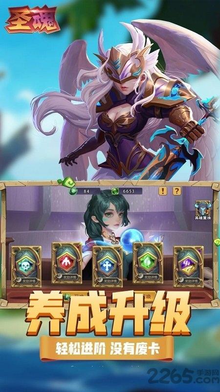 果盘圣魂手游下载,圣魂,挂机手游,果盘手游