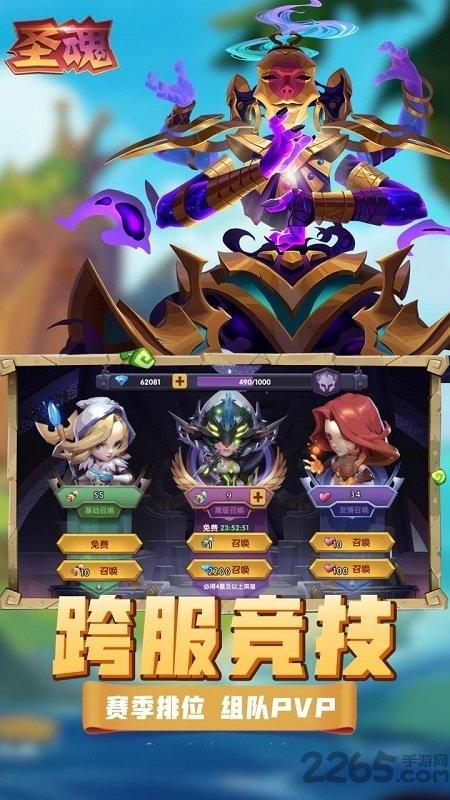 果盘圣魂手游下载,圣魂,挂机手游,果盘手游