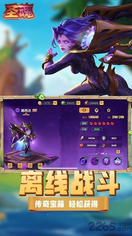 果盘圣魂手游下载,圣魂,挂机手游,果盘手游