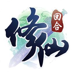 果盘修仙物语手游下载-修仙物语果盘版下载v1.0.0 安卓版