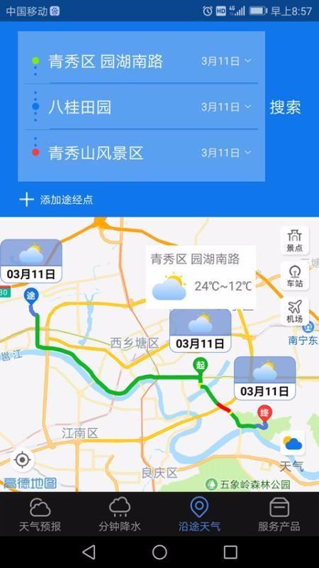 晓天气app下载,晓天气手机版